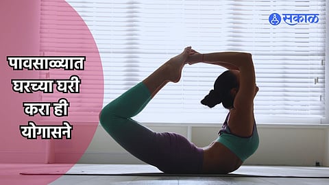 Monsoon Yoga Tips