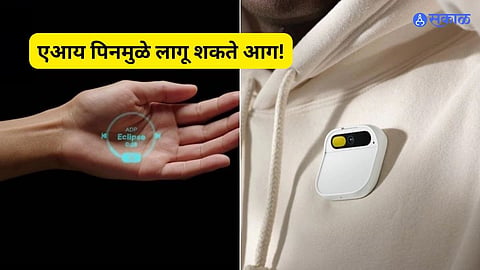 Humane Advises Immediate Halt in AI Pin Charging Case Use Due to Fire Risk