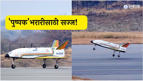 Third Test for ISRO's RLV Pushpak on Hold Due to Weather