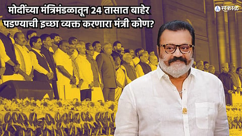 PM Modi Government