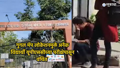 UPSC Student