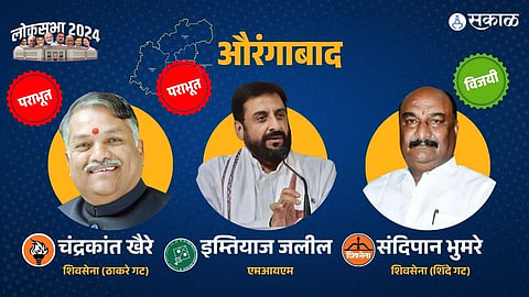 Chhatrapati Sambhajinagar Constituency Lok Sabha Election Result