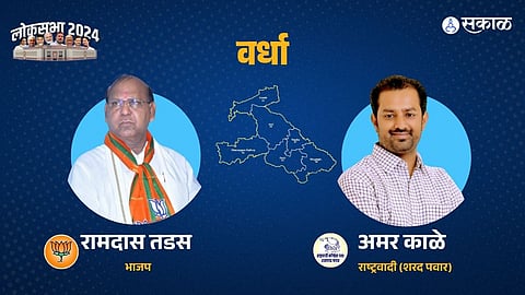 Wardha Lok Sabha Election Result 2024 BJP Ramdas Tadas NCP Sharad Pawar Amar Kale