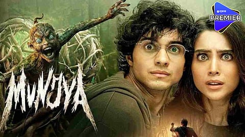 Munjya