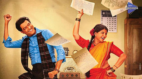 maharashtra shahir movie