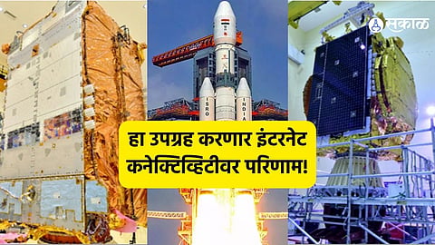 GSAT-N2 Satellite Launch: A Milestone in India's Connectivity Enhancement