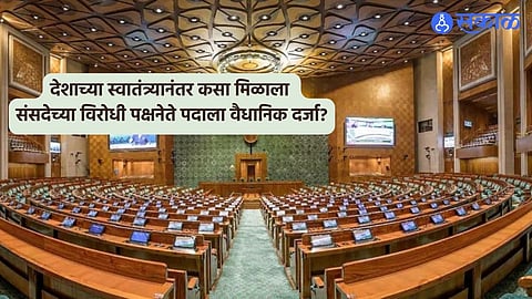 Leader Of Opposition
