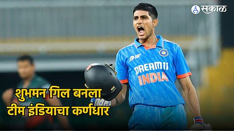 Shubman Gill