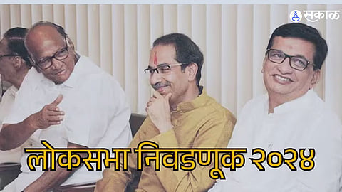 Lok Sabha Election Result Mahavikas Aghadi got 29 Out of 48 seats Mahayuti 18 and Independents one Sharad Pawar Udhhav Thackeray