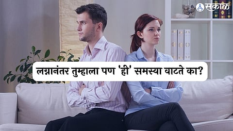 Changes After Marriage