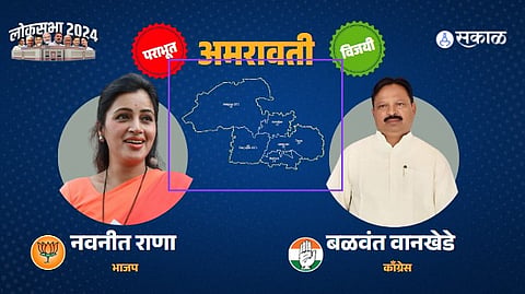 Amaravati Constituency Lok Sabha Election Result