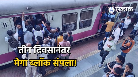 Central Railway