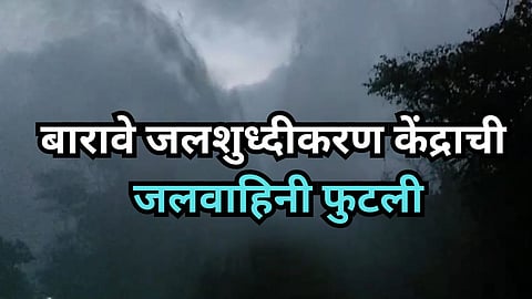 Kalyan Water Pipe Barave Water