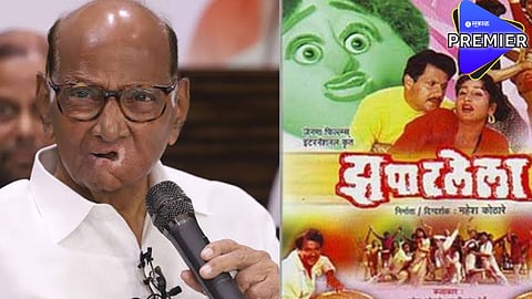 Sharad Pawar And Tatya Vinchu