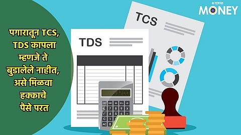 Deduction of TDS and TCS