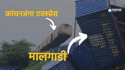 Kanchenjunga Express Accident