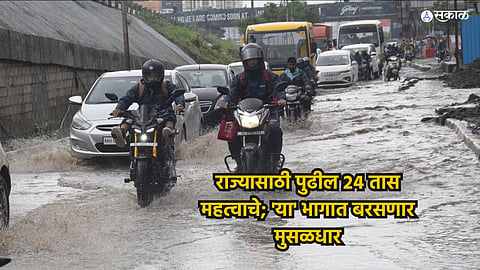 Maharashtra Rain Alert