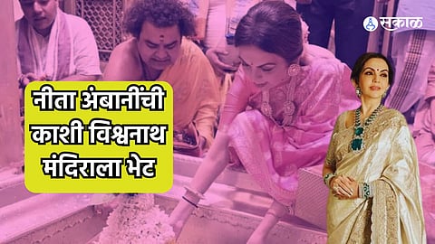 Nita Ambani