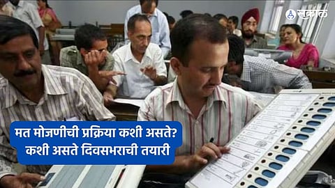 Lok Sabha Election 2024