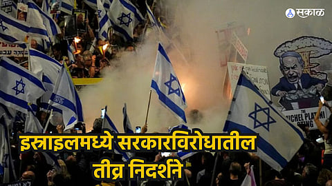 Israel–Hamas War