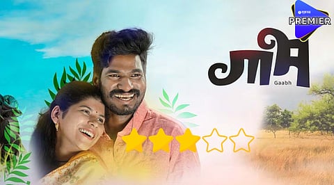 gabh movie