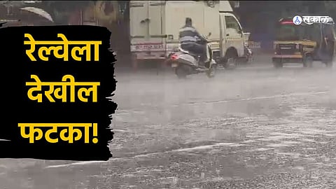 Mumbai Heavy Rain Update