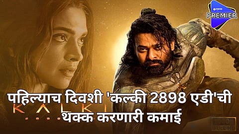KALKI 2898 ad box office