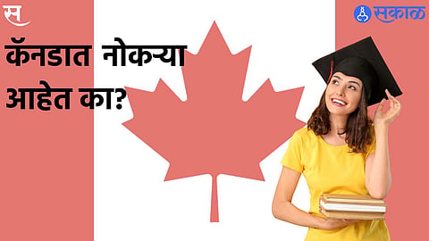 Education in canada
