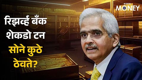 RBI Gold Reserve