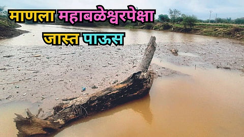 Mahabaleshwar Rain