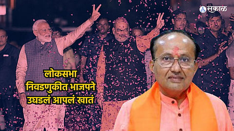 Lok Sabha Result