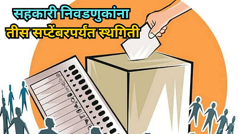 Cooperative Societies Election
