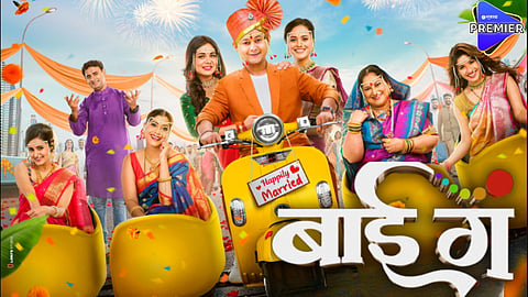 Swwapnil Joshi New Movie