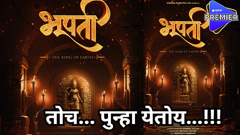 bhupati movie poster