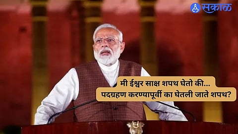 Narendra Modi Oath Ceremony