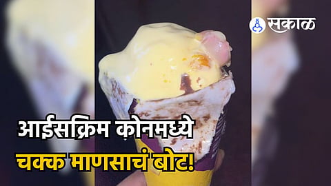 Finger Inside Cone Ice Cream