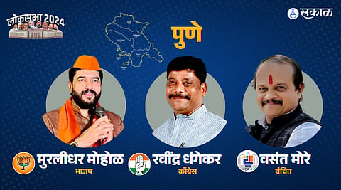 pune loksabha result