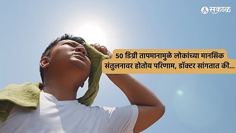 Summer Heat Stroke