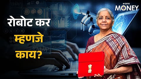 Union Budget 2024