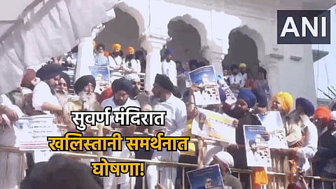 Golden Temple