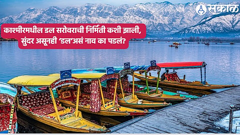 Kashmir Tourism