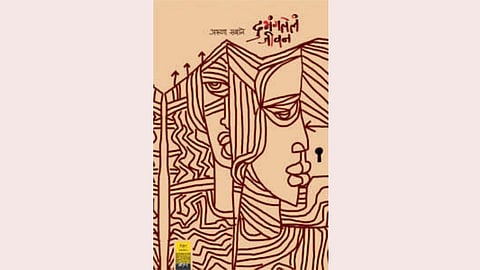 dubhangalel jeevan book
