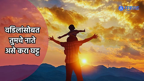 Father's Day 2024
