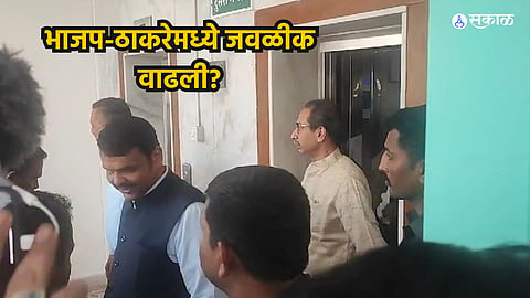Fadnavis-Thackrey Meet