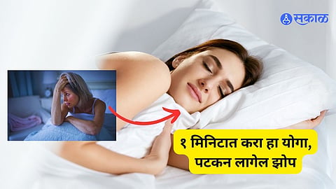 Yoga techniques for quality sleep