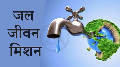 Jaljeevan Mission Yojana