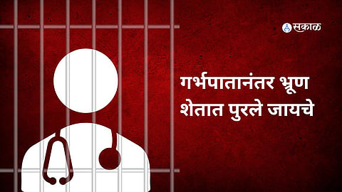 Belgaum Crime, Doctor Arrest