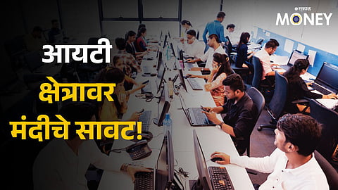 IT Sector Jobs