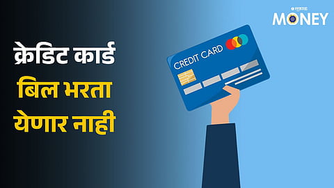 Credit Card Payment