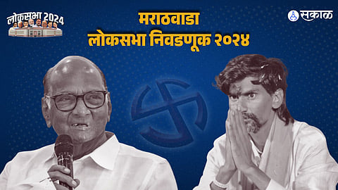 Marathwada Lok Sabha ELections 2024